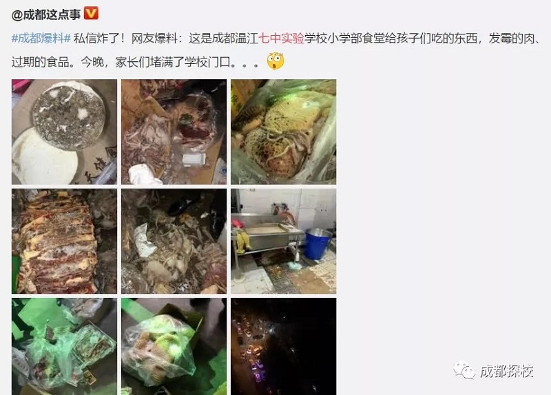 震驚！成都七中實(shí)驗(yàn)學(xué)校給孩子喂“豬食”，背后食堂承包方竟還負(fù)責(zé)七中、九中等川內(nèi)20余所學(xué)校